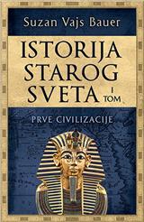 Istorija starog sveta – I tom: Prve civilizacije